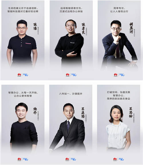 華為IdeaHub系列獲“全球團(tuán)隊(duì)協(xié)作終端創(chuàng)新獎(jiǎng)”，“新物種”創(chuàng)新力遙遙領(lǐng)先