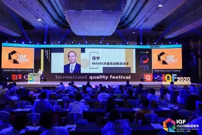 MAXHUB獲2020匠心質(zhì)造--杰出產(chǎn)品獎(jiǎng)，高品質(zhì)引領(lǐng)未來(lái)智能會(huì)議體驗(yàn)
