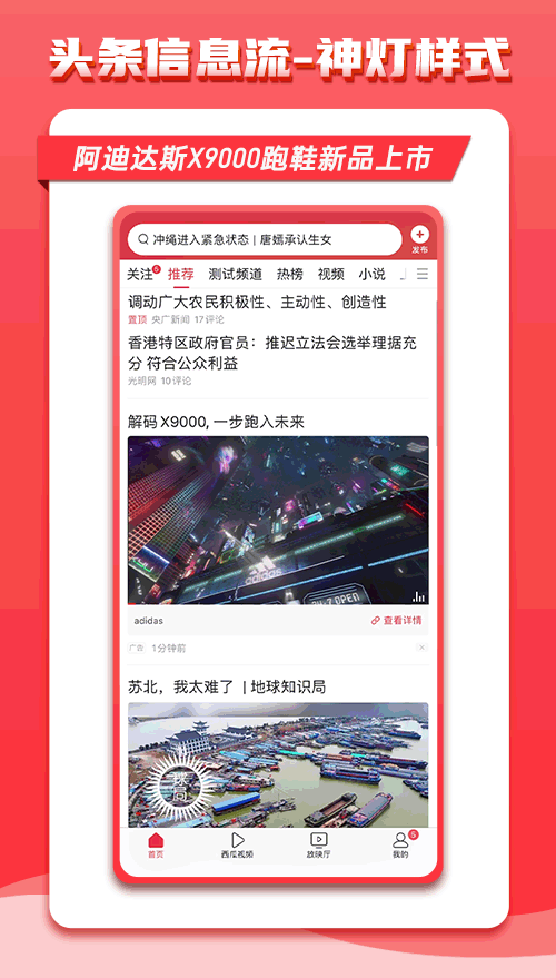 今日頭條廣告產(chǎn)品創(chuàng)新三連，打造品牌投放“鮮”妙招