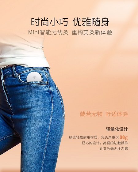 灸大夫i9新一代迷你智能灸上線，引領(lǐng)艾灸新風尚！