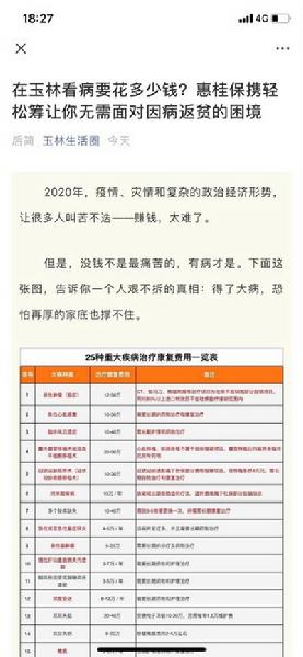 參保人數(shù)超22萬，輕松籌“惠桂?！睆妱菡碱I(lǐng)補充醫(yī)保市場