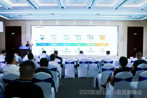 智能科技，創(chuàng)享美好未來 ——2020雙創(chuàng)生態(tài)升級發(fā)展峰會智能科技新津?qū)?/></p><p><strong>極企科技</strong><strong>創(chuàng)始人何崢以“空間場景中的效率提升與數(shù)字化體驗”為主題進(jìn)行了精彩分享。</strong>何崢提出,服務(wù)于辦公的領(lǐng)域其實是有三個大的階段,一個是信息化階段,一個是智能化階段,一個是數(shù)字化階段,每個階段迭代的周期是越來越快。而安睿智達(dá)給客戶提供的物聯(lián)網(wǎng)、<a href=