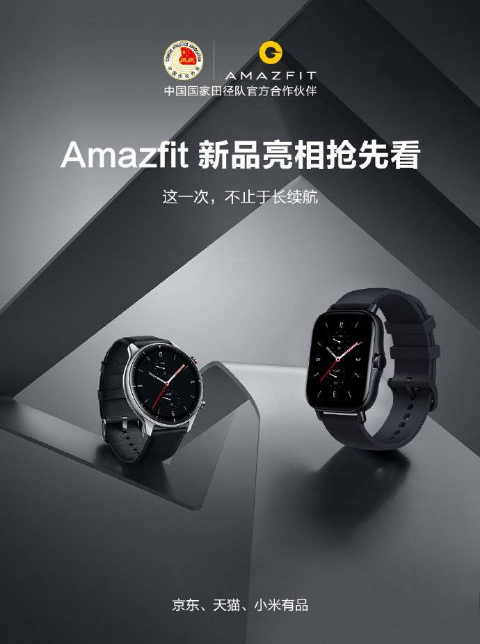 華米科技Amazfit GTR 2 & GTS 2已上架，外觀功能全面升級