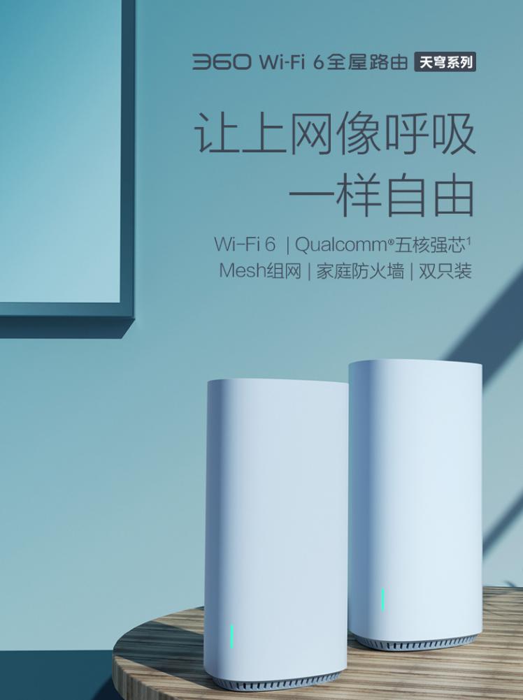 又快又安全！360路由器攜手閃送，為生活保駕護航