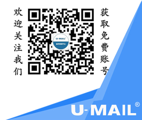 為什么企業(yè)郵箱不能用來(lái)群發(fā)郵件