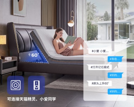芝華仕樂德飛翼聯(lián)合款智能床，健康護(hù)脊的好管家