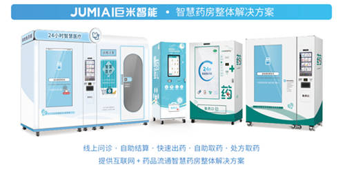 巨米“互聯(lián)網(wǎng)+藥品流通”智慧藥房解決方案，成藥交會(huì)新看點(diǎn)