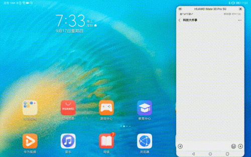 秋天的第一臺平板，MatePad 10.8 可以安排上了