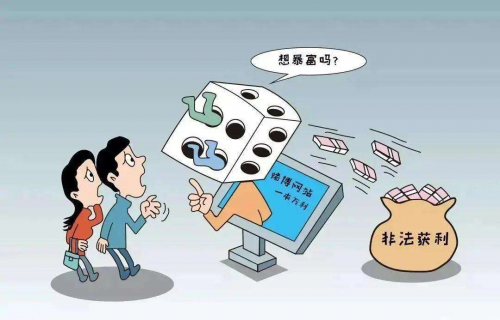 網(wǎng)絡(luò)賭博泛濫，一不留神血本無歸，怎么辦？