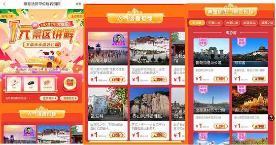 有聲城市地圖用戶達一億，逛城市聽講解更多人選擇百度地圖