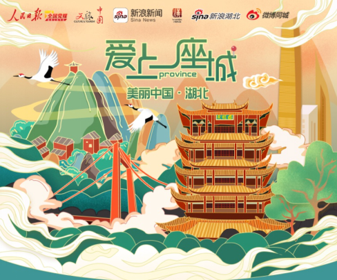 新浪新聞發(fā)起“愛上一座城”區(qū)域直播計劃，助力文化及旅游產(chǎn)業(yè)復(fù)蘇