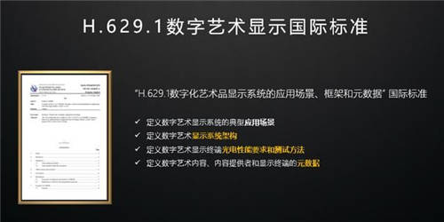 聚焦中國(guó)網(wǎng)絡(luò)視聽(tīng)大會(huì)：京東方藝云姚項(xiàng)軍談“百萬(wàn)數(shù)字藝術(shù)體驗(yàn)場(chǎng)景”