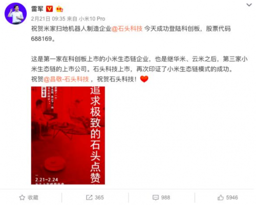 富途證券：胡潤(rùn)中國(guó)10強(qiáng)家電企業(yè)榜單來襲，董明珠、雷軍“上榜”！