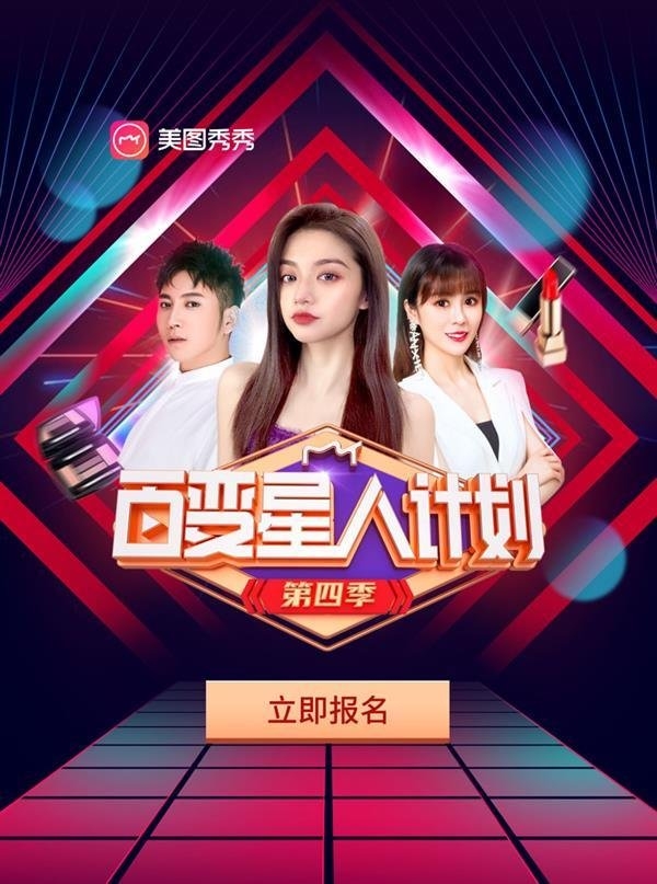 美圖秀秀：社交者的通行證，大眾美學的領導者