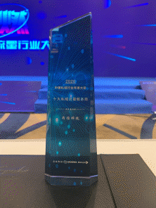 注企業(yè)BBC解決方案，有信科技榮獲“2020中國私域行業(yè)年度大獎”