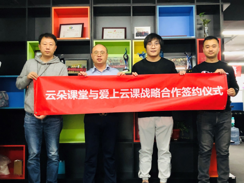 云朵課堂六周年慶典活動圓滿結(jié)束，云在云上，砥礪前行！