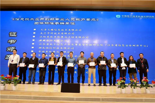 信創(chuàng)提速，人才為先！麒麟軟件當選信創(chuàng)人才標準起草組單位