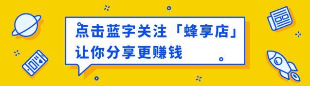 我看了一場(chǎng)蜂享家的掌柜溝通會(huì)，簡(jiǎn)直是硬核創(chuàng)業(yè)真人秀