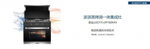 這才是集成灶十大品牌，浙派憑2個唯一占據(jù)上風(fēng)！