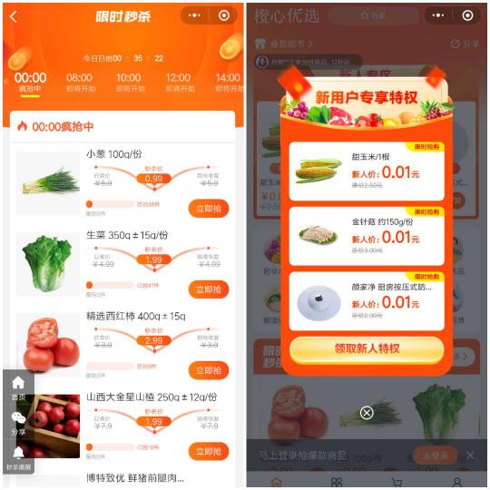 三年后，滴滴用社區(qū)團購向美團宣戰(zhàn)