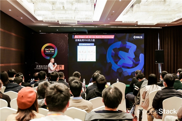 網(wǎng)易云信亮相LiveVideoStackCon2020，分享RTC中AI音頻算法產(chǎn)品化經(jīng)驗(yàn)
