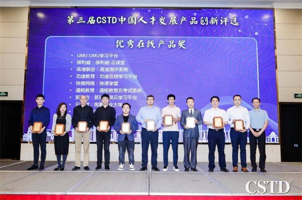保利威云課堂屢獲獎(jiǎng)項(xiàng)，成行業(yè)人才孵化器