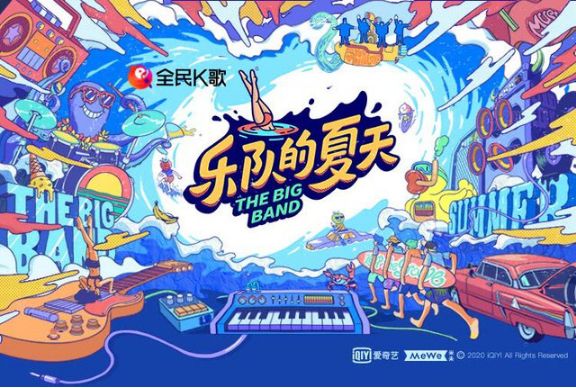 全民K歌聯(lián)手樂夏，打造年輕感歡唱派對