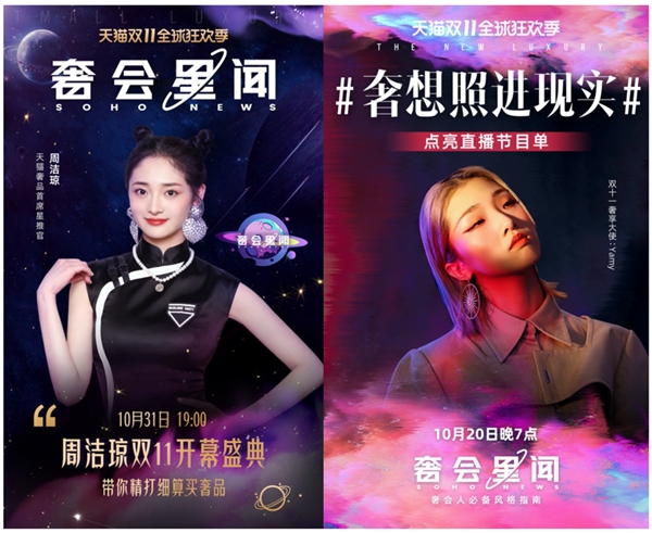 天貓雙 11，奢侈品牌如何破局爆發(fā)？
