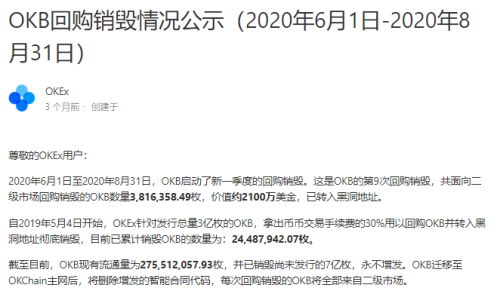 OKEx浴火重生，從OKB生態(tài)和OKEXChain布局看OKEx的大戰(zhàn)略