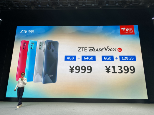中興攜手京東發(fā)布5G“時(shí)光機(jī)”，用科技創(chuàng)新做更有溫度的智能手機(jī)