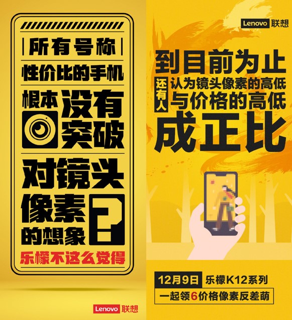 樂檬K12支持AI三攝，或超紅米Note 9！12月9日發(fā)布