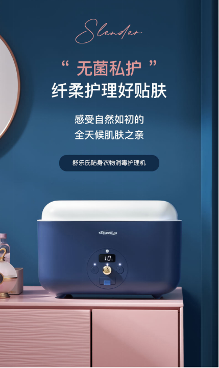 安利Soleusair舒樂氏消毒干衣盒！輕松解決生活殺菌消毒小煩惱