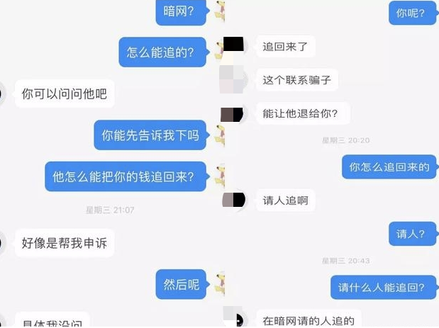 “完美男友”教你投資賺錢？騰訊手機管家提醒當(dāng)心“殺豬盤”騙局
