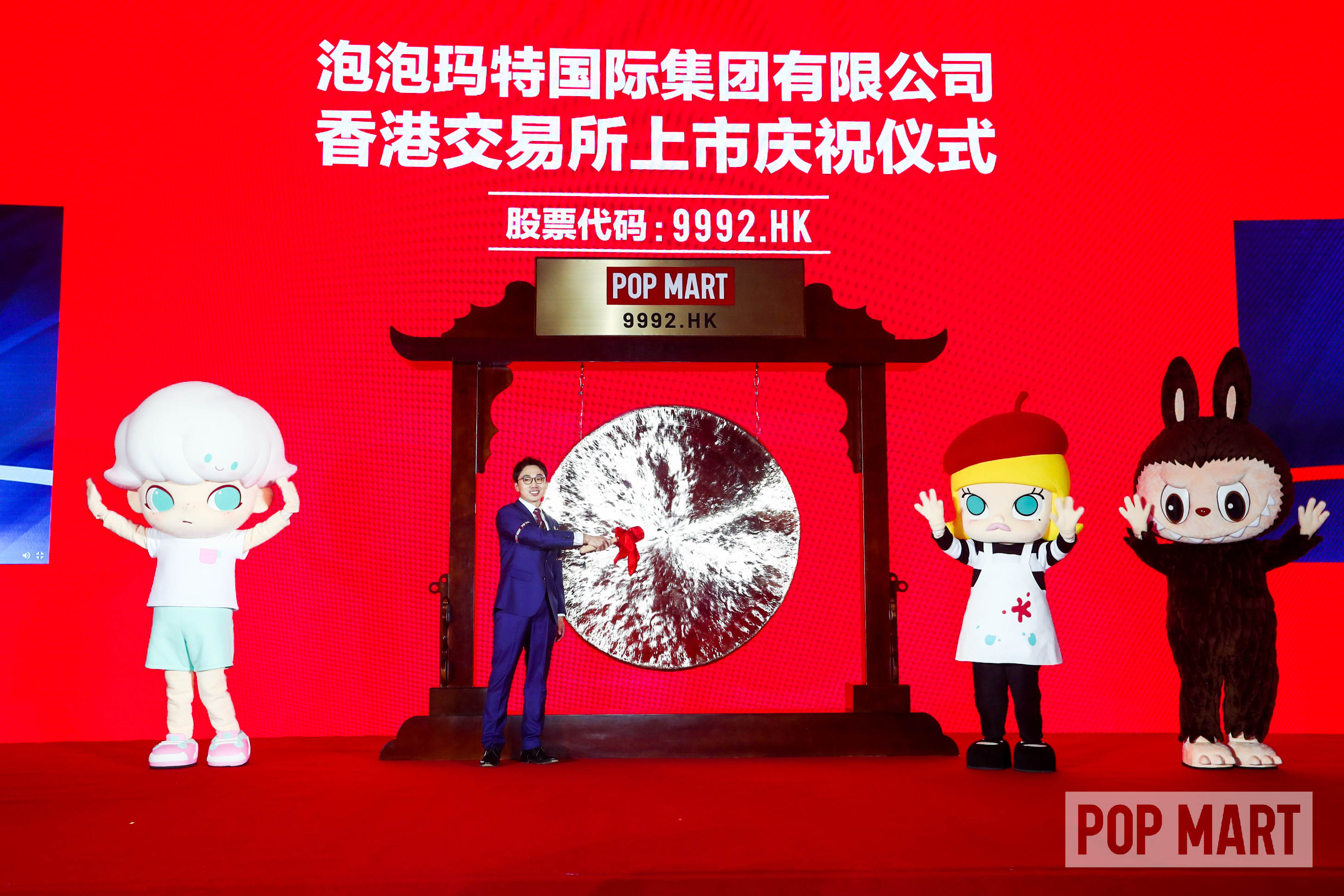 “中國(guó)潮玩第一股”泡泡瑪特正式在港交所掛牌上市，市值達(dá)1065億港元