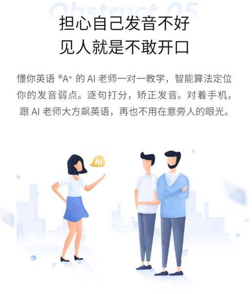 流利說第三季度：打破口語困境，懂你英語A+獲針對性升級