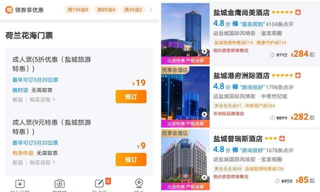 鹽城千萬惠民補(bǔ)貼營銷活動圓滿完成，199.55%人次增速領(lǐng)跑江蘇全省