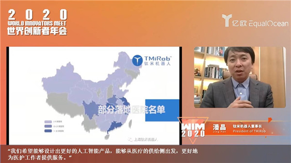 WIM2020成功舉辦，讓科技更平等