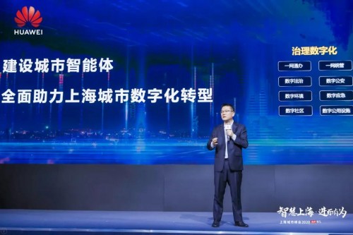 城市智能體在滬發(fā)布，助力上海城市數(shù)字化轉(zhuǎn)型