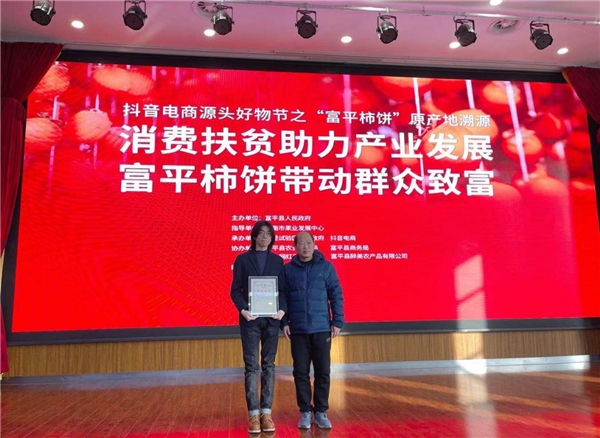 助推西部消費扶貧 羅永浩被陜西延安、富平兩地授予助農(nóng)大使稱號