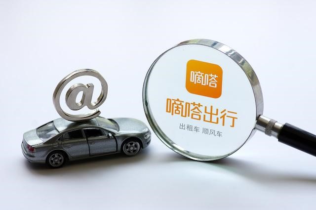 開辟揚招業(yè)務數(shù)字化，嘀嗒出行獲“2020中國科技出行未來領(lǐng)袖物TOP10”