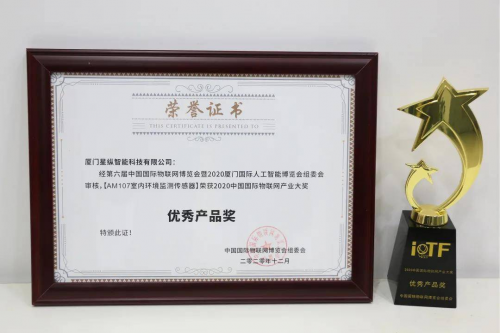 LoRa聯(lián)盟中國(guó)“首秀”，星縱智能受邀分享物聯(lián)網(wǎng)解決方案