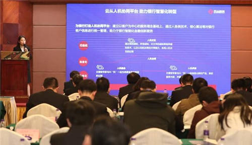 攜手中國(guó)銀聯(lián)，云從科技推出多個(gè)基于“銀聯(lián)云“的智慧銀行解決方案