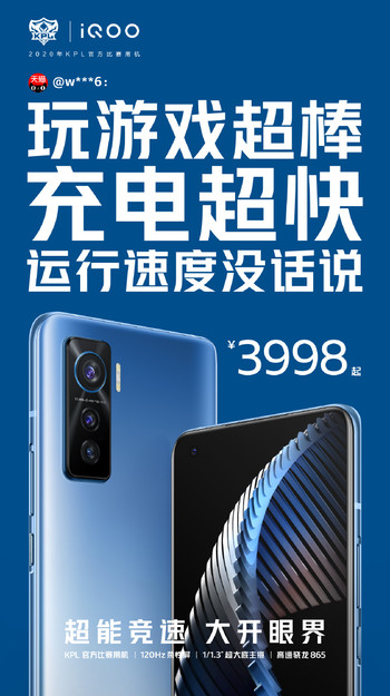 KPL比賽用機