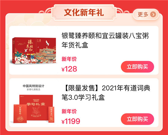 “抖音搶新年貨節(jié)”正式上線，多元玩法助力商家實現(xiàn)新增長