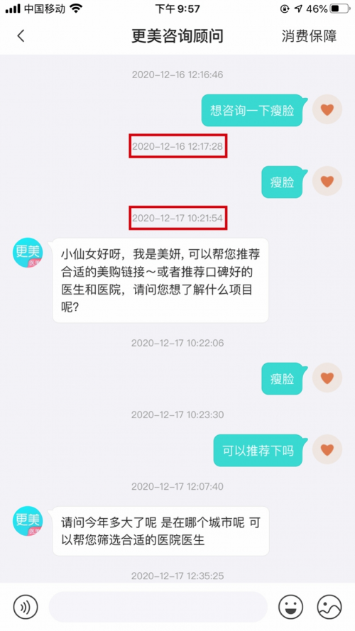 中國醫(yī)美APP年度橫評：新氧專業(yè)度最高，平臺規(guī)則業(yè)內(nèi)最嚴！