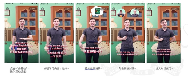 阿卡索化解在線學習APP痛點，真正成為用戶“掌中寶”