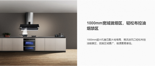 什么牌子的油煙機好？高效吸排就選它了