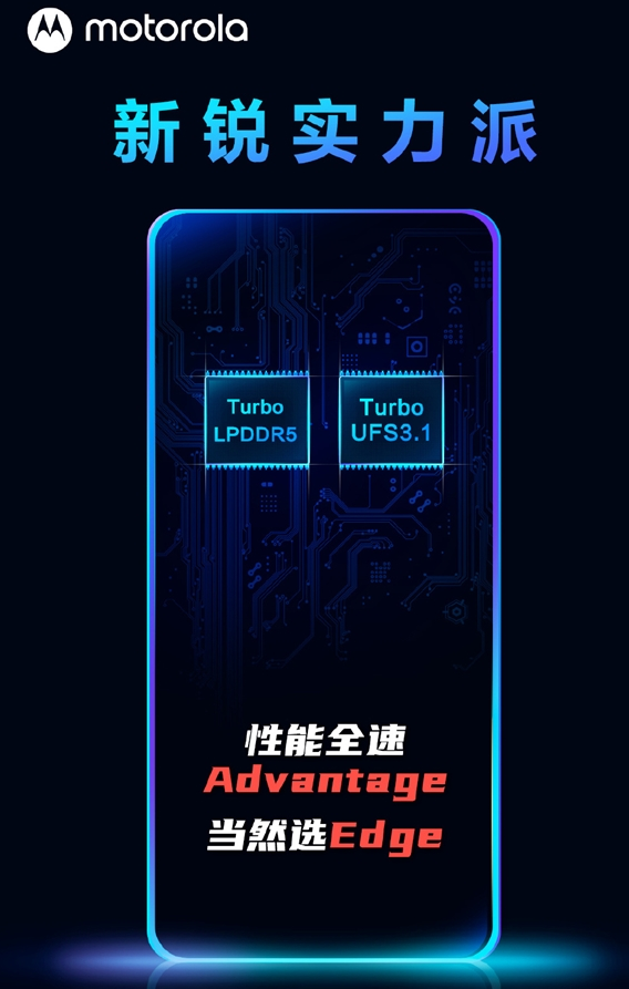 學(xué)華為？摩托羅拉edge s官方爆料：搭載多屏協(xié)同技術(shù)