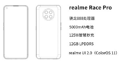 業(yè)內首款2K+160Hz超高刷屏幕！realme Race確認三月發(fā)布