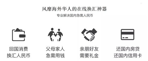 熊貓速匯，新西蘭華人的春節(jié)匯款首選